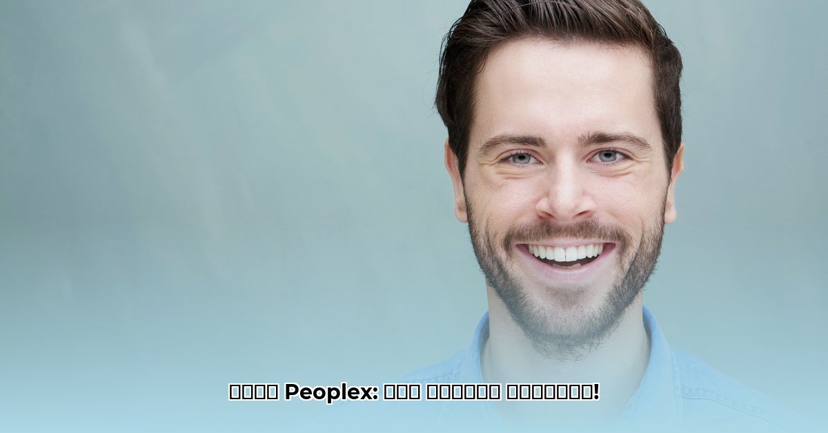 peoplex